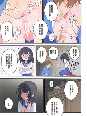 (C106) [ドットエイト (さわやか鮫肌)] ビカラちゃんといちゃいちゃする本13冊目 (グランブルーファンタジー) [Polaris个人汉化]_06_atkr