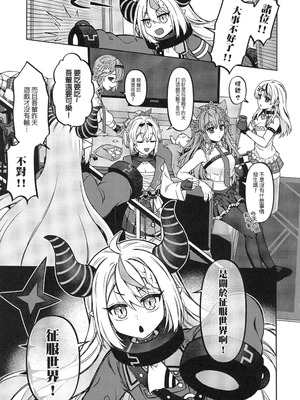 (FF44) [萊伊小雷] HOLOX祕密結社經營指南06上 (ホロライブ) [中国語] [無修正]_04_qoba