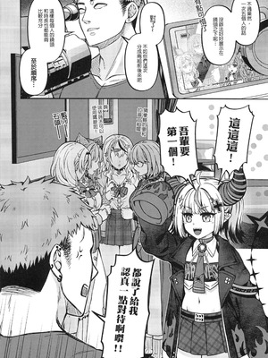 (FF44) [萊伊小雷] HOLOX祕密結社經營指南06上 (ホロライブ) [中国語] [無修正]_09_cwgy