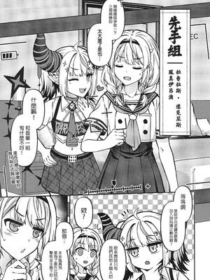 (FF44) [萊伊小雷] HOLOX祕密結社經營指南06上 (ホロライブ) [中国語] [無修正]_10_mekh