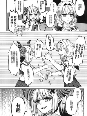 (FF44) [萊伊小雷] HOLOX祕密結社經營指南06上 (ホロライブ) [中国語] [無修正]_11_dkcu