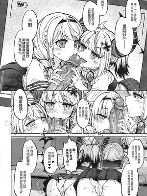 (FF44) [萊伊小雷] HOLOX祕密結社經營指南06上 (ホロライブ) [中国語] [無修正]_13_lgos