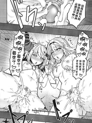 (FF44) [萊伊小雷] HOLOX祕密結社經營指南06上 (ホロライブ) [中国語] [無修正]_25_oerd