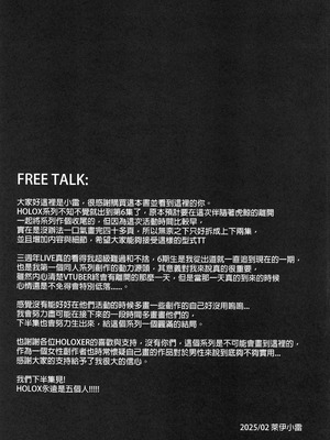 (FF44) [萊伊小雷] HOLOX祕密結社經營指南06上 (ホロライブ) [中国語] [無修正]_28_gwsd