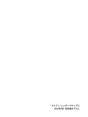 [HIGH：LAND (高嶋しょあ)] メルティ・シュガー・ドロップ2 (空色アンコール) (ブルーアーカイブ) [欶澜汉化组] [DL版]_04_abwk