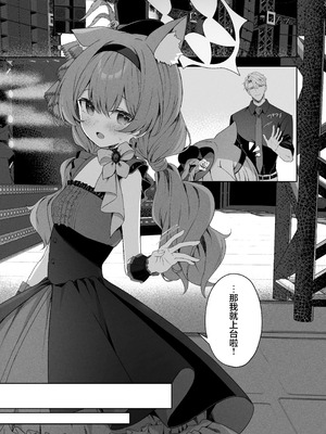 [HIGH：LAND (高嶋しょあ)] メルティ・シュガー・ドロップ2 (空色アンコール) (ブルーアーカイブ) [欶澜汉化组] [DL版]_05_knfm