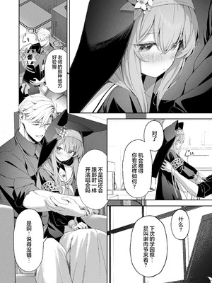 [HIGH：LAND (高嶋しょあ)] メルティ・シュガー・ドロップ2 (空色アンコール) (ブルーアーカイブ) [欶澜汉化组] [DL版]_10_fllf