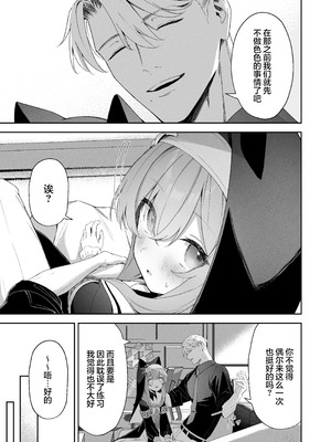 [HIGH：LAND (高嶋しょあ)] メルティ・シュガー・ドロップ2 (空色アンコール) (ブルーアーカイブ) [欶澜汉化组] [DL版]_11_oyfb