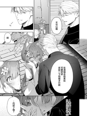 [HIGH：LAND (高嶋しょあ)] メルティ・シュガー・ドロップ2 (空色アンコール) (ブルーアーカイブ) [欶澜汉化组] [DL版]_13_auwg