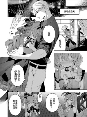 [HIGH：LAND (高嶋しょあ)] メルティ・シュガー・ドロップ2 (空色アンコール) (ブルーアーカイブ) [欶澜汉化组] [DL版]_14_vbjl