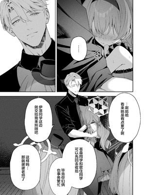 [HIGH：LAND (高嶋しょあ)] メルティ・シュガー・ドロップ2 (空色アンコール) (ブルーアーカイブ) [欶澜汉化组] [DL版]_15_rjqy