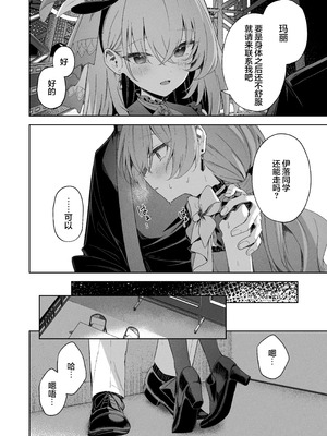 [HIGH：LAND (高嶋しょあ)] メルティ・シュガー・ドロップ2 (空色アンコール) (ブルーアーカイブ) [欶澜汉化组] [DL版]_16_mfyr