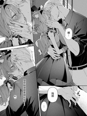 [HIGH：LAND (高嶋しょあ)] メルティ・シュガー・ドロップ2 (空色アンコール) (ブルーアーカイブ) [欶澜汉化组] [DL版]_17_ledl