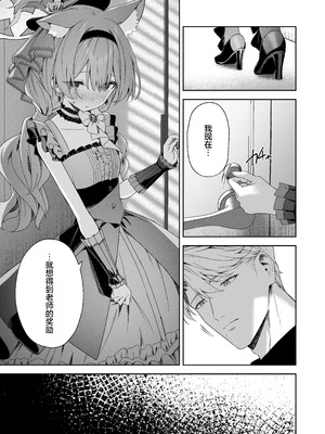 [HIGH：LAND (高嶋しょあ)] メルティ・シュガー・ドロップ2 (空色アンコール) (ブルーアーカイブ) [欶澜汉化组] [DL版]_19_glks