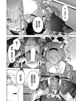 [HIGH：LAND (高嶋しょあ)] メルティ・シュガー・ドロップ2 (空色アンコール) (ブルーアーカイブ) [欶澜汉化组] [DL版]_24_yytd