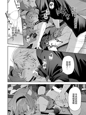 [HIGH：LAND (高嶋しょあ)] メルティ・シュガー・ドロップ2 (空色アンコール) (ブルーアーカイブ) [欶澜汉化组] [DL版]_28_vafk