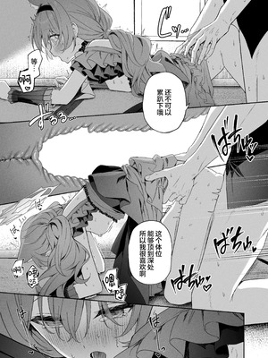 [HIGH：LAND (高嶋しょあ)] メルティ・シュガー・ドロップ2 (空色アンコール) (ブルーアーカイブ) [欶澜汉化组] [DL版]_29_ueuy