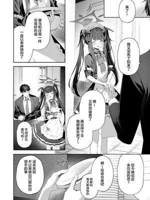 [HIGH：LAND (高嶋しょあ)] ラブ・ルセット (ブルーアーカイブ) [白杨汉化组] [DL版]_04_ywll