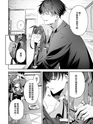 [HIGH：LAND (高嶋しょあ)] ラブ・ルセット (ブルーアーカイブ) [白杨汉化组] [DL版]_06_uaja