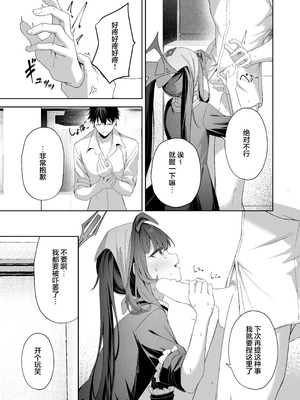 [HIGH：LAND (高嶋しょあ)] ラブ・ルセット (ブルーアーカイブ) [白杨汉化组] [DL版]_09_jusv