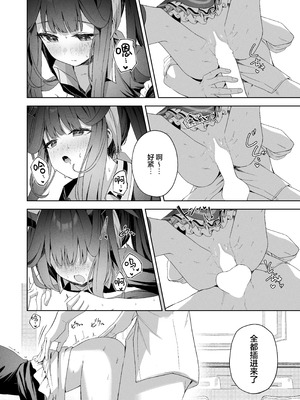 [HIGH：LAND (高嶋しょあ)] ラブ・ルセット (ブルーアーカイブ) [白杨汉化组] [DL版]_12_hfcg