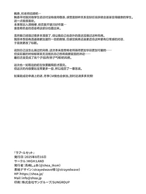 [HIGH：LAND (高嶋しょあ)] ラブ・ルセット (ブルーアーカイブ) [白杨汉化组] [DL版]_22_ljjc