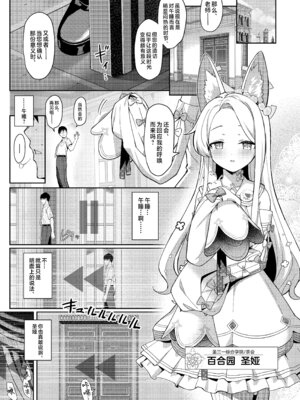 [Horizontal World (またのんき▼)] 誓ア約 (ブルーアーカイブ) [白杨汉化组] [DL版]_02_ajlu