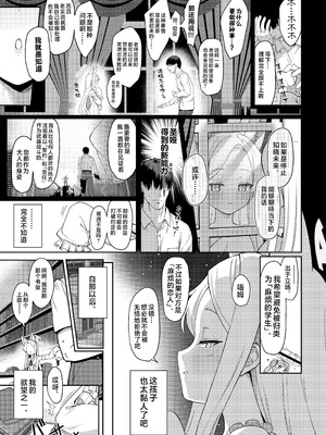 [Horizontal World (またのんき▼)] 誓ア約 (ブルーアーカイブ) [白杨汉化组] [DL版]_06_nsaa