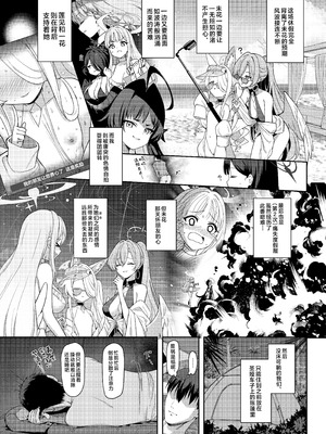 [Horizontal World (またのんき▼)] 誓ア約 (ブルーアーカイブ) [白杨汉化组] [DL版]_10_bfxc