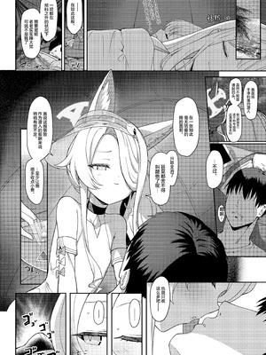 [Horizontal World (またのんき▼)] 誓ア約 (ブルーアーカイブ) [白杨汉化组] [DL版]_11_sgso