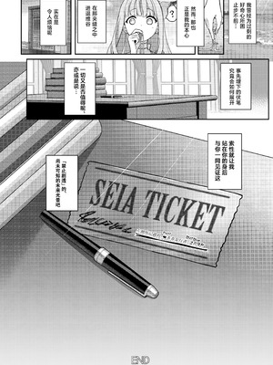 [Horizontal World (またのんき▼)] 誓ア約 (ブルーアーカイブ) [白杨汉化组] [DL版]_25_rqbv