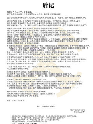 [Horizontal World (またのんき▼)] 誓ア約 (ブルーアーカイブ) [白杨汉化组] [DL版]_26_dthn