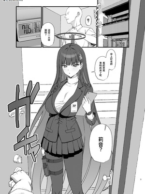 [LOFLAT (Prime)] 調月リオのメイド性活 (ブルーアーカイブ)｜調月莉音的女僕性生活 [Amerins漢化] [DL版]_03_yobr