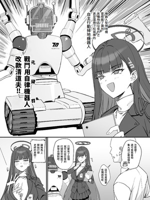 [LOFLAT (Prime)] 調月リオのメイド性活 (ブルーアーカイブ)｜調月莉音的女僕性生活 [Amerins漢化] [DL版]_05_bgdc