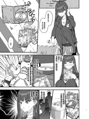 [LOFLAT (Prime)] 調月リオのメイド性活 (ブルーアーカイブ)｜調月莉音的女僕性生活 [Amerins漢化] [DL版]_07_ubjf