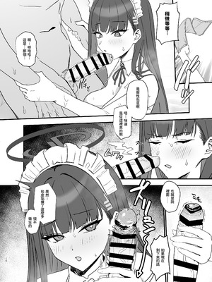 [LOFLAT (Prime)] 調月リオのメイド性活 (ブルーアーカイブ)｜調月莉音的女僕性生活 [Amerins漢化] [DL版]_10_xabr