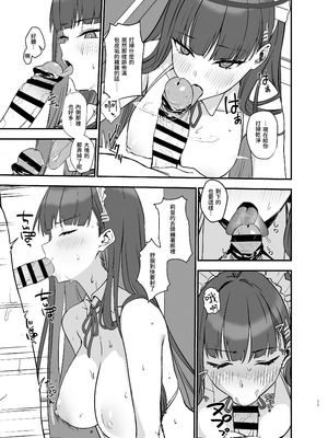 [LOFLAT (Prime)] 調月リオのメイド性活 (ブルーアーカイブ)｜調月莉音的女僕性生活 [Amerins漢化] [DL版]_11_ktkx