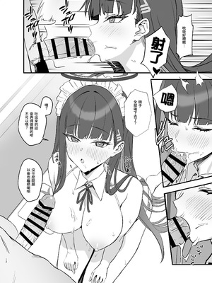 [LOFLAT (Prime)] 調月リオのメイド性活 (ブルーアーカイブ)｜調月莉音的女僕性生活 [Amerins漢化] [DL版]_12_rndy