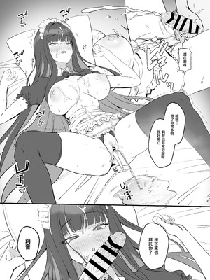 [LOFLAT (Prime)] 調月リオのメイド性活 (ブルーアーカイブ)｜調月莉音的女僕性生活 [Amerins漢化] [DL版]_26_iusg