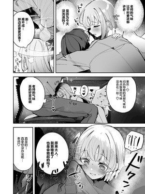 [N7747、ますく堂 (いせぽん、Masco)] 悪い子の時間 (ブルーアーカイブ)｜坏孩子的时间 [欶澜汉化组] [DL版]_04_vojd