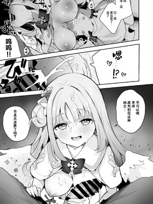 [N7747、ますく堂 (いせぽん、Masco)] 悪い子の時間 (ブルーアーカイブ)｜坏孩子的时间 [欶澜汉化组] [DL版]_07_hwnc