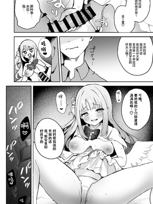 [N7747、ますく堂 (いせぽん、Masco)] 悪い子の時間 (ブルーアーカイブ)｜坏孩子的时间 [欶澜汉化组] [DL版]_08_bvrc