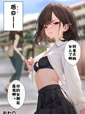 [SigMart (SigMa)] きもちくておかしくなっちゃうね [漢化：酸菜魚ゅ°]_35_lajw