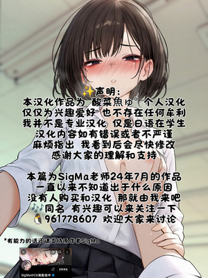 [SigMart (SigMa)] きもちくておかしくなっちゃうね [漢化：酸菜魚ゅ°]_75_mrwu