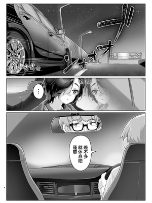 [face to face (りょう@涼)] 蓮華草・七 [AX個人漢化] [DL版]_08_ejve