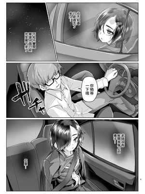 [face to face (りょう@涼)] 蓮華草・七 [AX個人漢化] [DL版]_09_akah