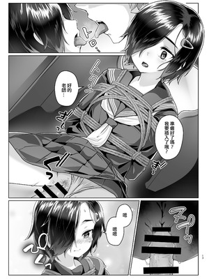 [face to face (りょう@涼)] 蓮華草・七 [AX個人漢化] [DL版]_13_puaw