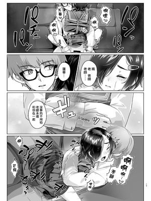 [face to face (りょう@涼)] 蓮華草・七 [AX個人漢化] [DL版]_15_klqr