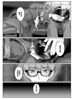 [face to face (りょう@涼)] 蓮華草・七 [AX個人漢化] [DL版]_17_faga