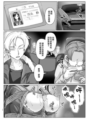 [face to face (りょう@涼)] 蓮華草・七 [AX個人漢化] [DL版]_18_lqhe